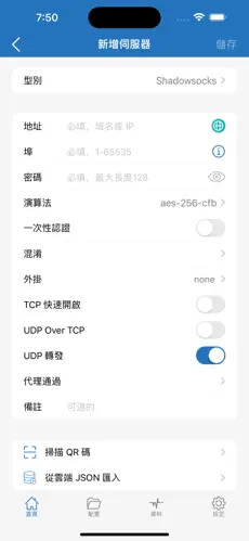 梯子加速器APPandroid下载效果预览图