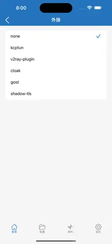 梯子加速器APPandroid下载效果预览图